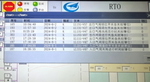 控制系统检查和升级